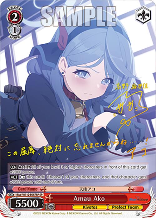 Amau Ako (BAV/W112-E087SP SP) [Blue Archive]