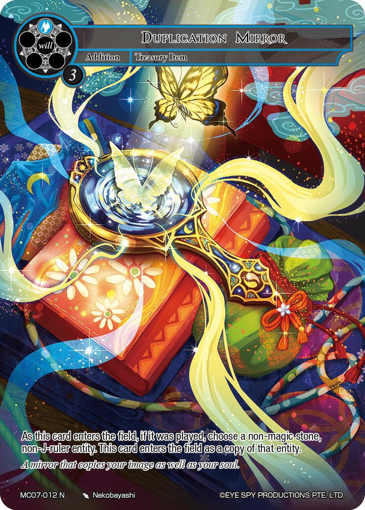 Duplication Mirror (MC07-012 N) [Memoria Collection 07]