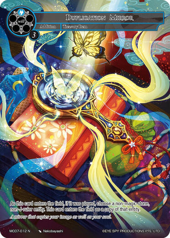 Duplication Mirror (MC07-012 N) [Memoria Collection 07]