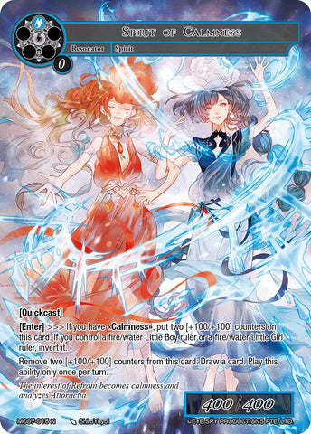 Spirit of Calmness (MC07-015 N) [Memoria Collection 07]