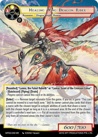 Healing Wing Dragon Rider (MP02-049) [Masterpiece Collection 02 "Fates Reunited!"]