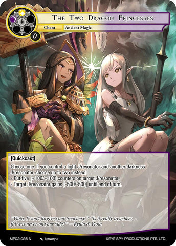 The Two Dragon Princesses (MP02-086 N) [Masterpiece Collection 02 "Fates Reunited!"]