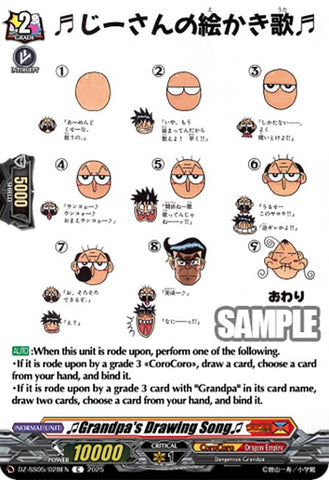 ♫Grandpa's Drawing Song♫ (DZ-SS05/028EN) [CoroCoro Start Deck Pack]