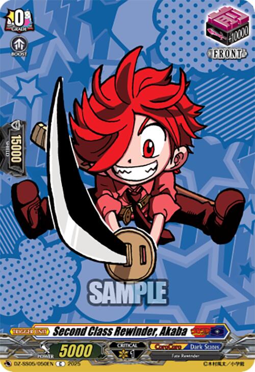Second Class Rewinder, Akaba (DZ-SS05/050EN) [CoroCoro Start Deck Pack]