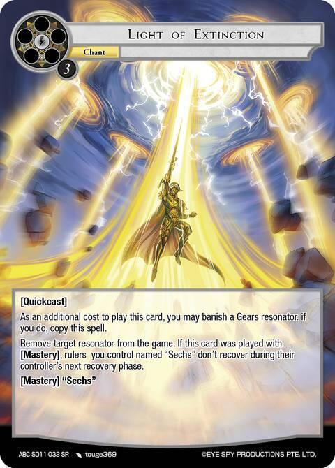 Light of Extinction (ABC-SD11-033 SR) [ABC Duel Decks]