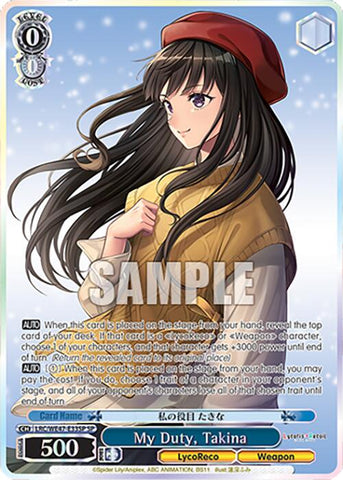 My Duty, Takina (LRC-WE47-E33SP SP) [Lycoris Recoil Premium Booster]