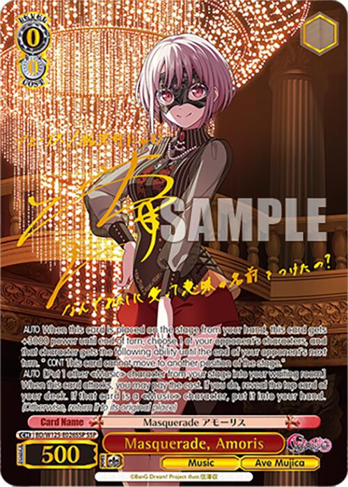 Masquerade, Amoris (BD/W125-E026SSP SSP) [MyGO!!!!! x Ave Mujica]