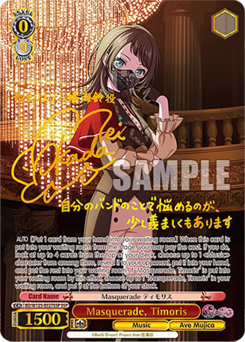 Masquerade, Timoris (BD/W125-E027SSP SSP) [MyGO!!!!! x Ave Mujica]