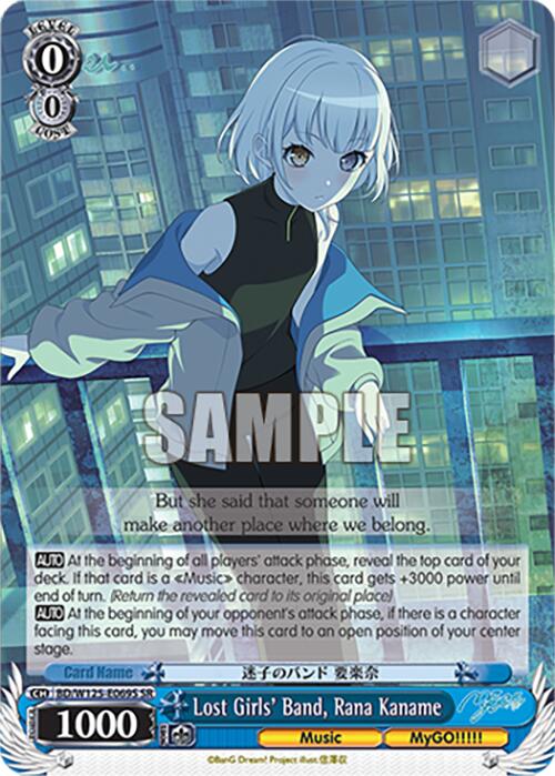 Lost Girls' Band, Rana Kaname (BD/W125-E069S SR) [MyGO!!!!! x Ave Mujica]