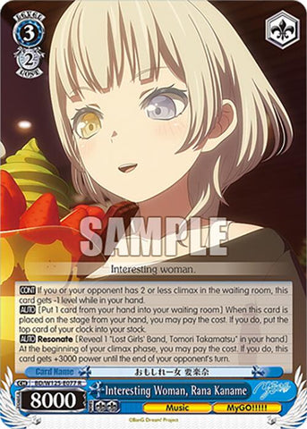 Interesting Woman, Rana Kaname (BD/W125-E077 R) [MyGO!!!!! x Ave Mujica]