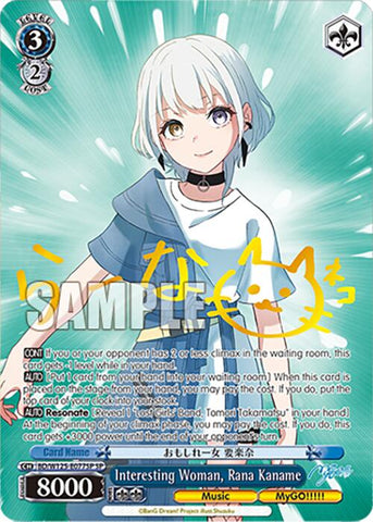 Interesting Woman, Rana Kaname (BD/W125-E077SP SP) [MyGO!!!!! x Ave Mujica]