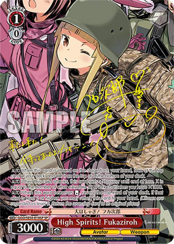 High Spirits! Fukaziroh (GGO/SE50-E19SP SP) [SAO Alternative–Gun Gale Online–2 Premium Booster]