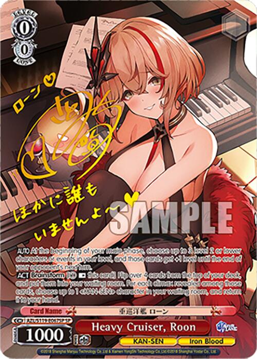Heavy Cruiser, Roon (AZL/S119-E067SP SP) [Azur Lane Vol. 2]