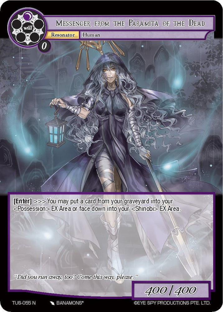 Messenger from the Paramita of the Dead (TUS-055 N) [The Underworld of Secrets]