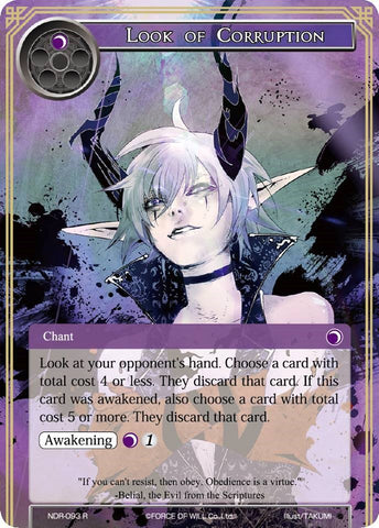 Look of Corruption (NDR-093) [New Dawn Rises]
