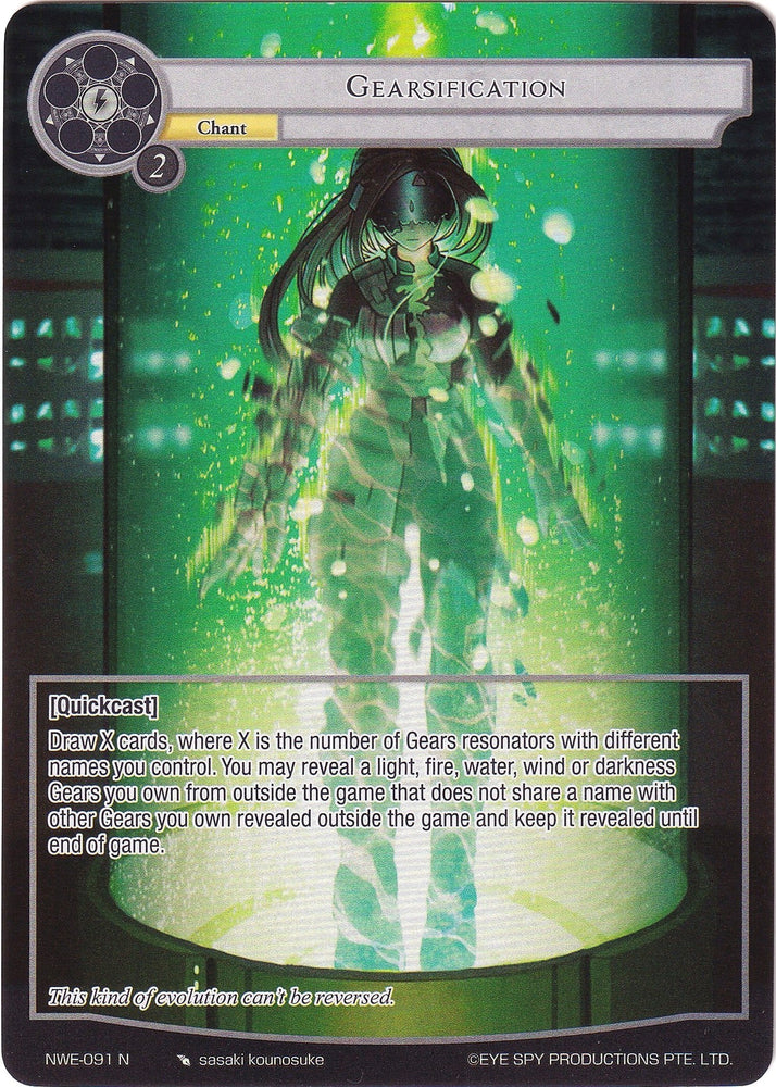 Gearsification (Full Art) (NWE-091 N) [A New World Emerges]