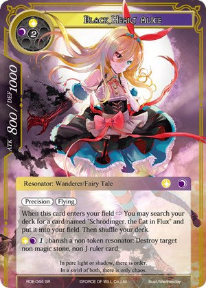 Black Heart Alice (RDE-044) [Return of the Dragon Emperor]